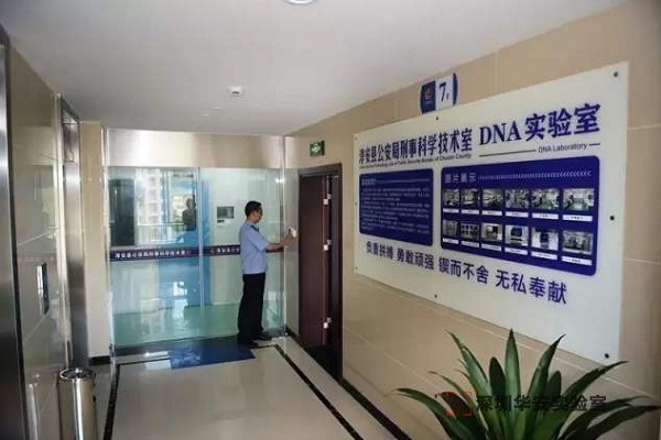 禹州DNA实验室设计建设方案